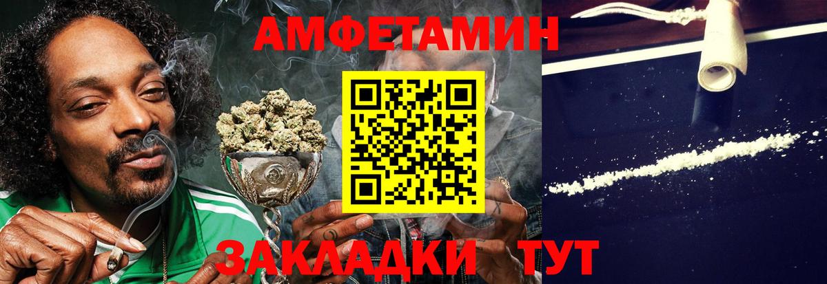 Псков  Амфетамин VHQ  АМФЕТАМИН  Вход с VPN 