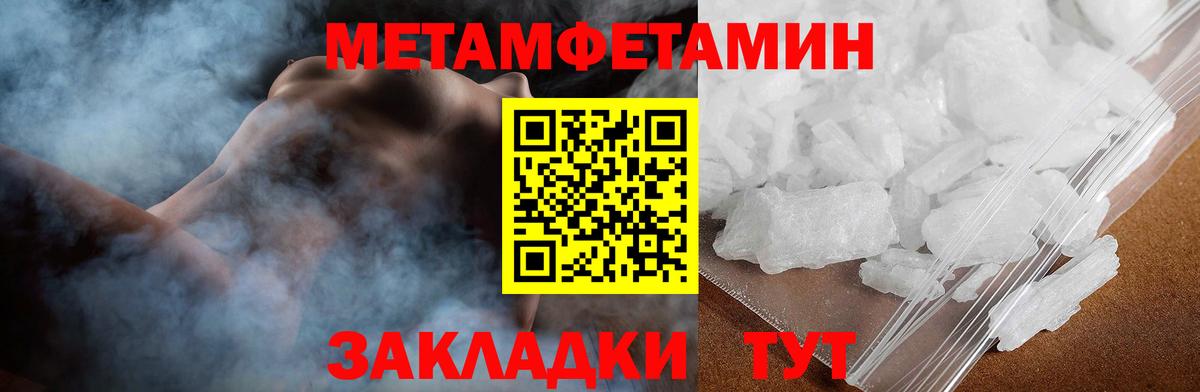 АМФЕТАМИН 97% Псков