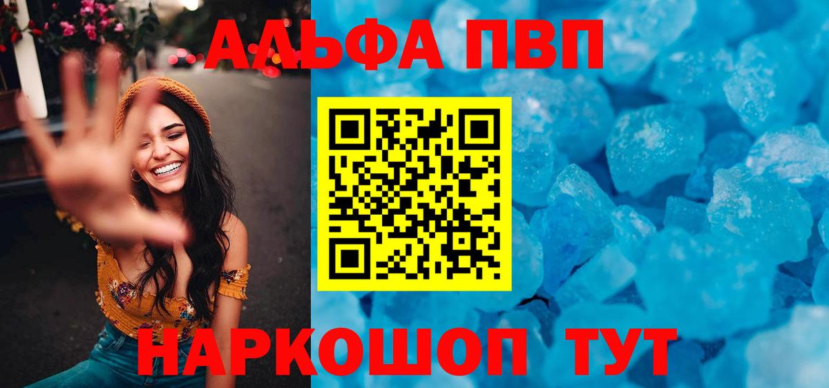 A PVP VHQ Псков