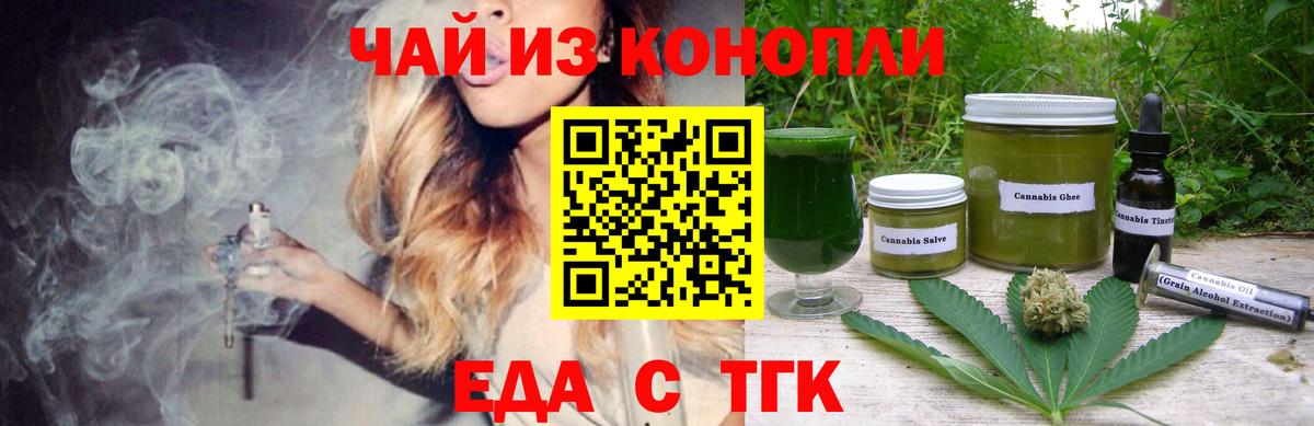 Печенье с ТГК марихуана Псков