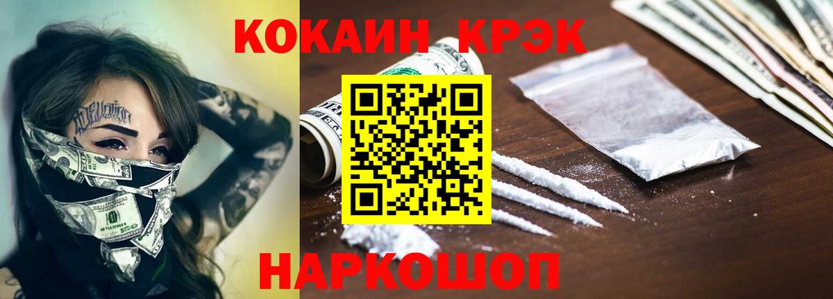 КОКАИН 98%  COCAIN  Псков  Вход с VPN  Cocaine 97% 