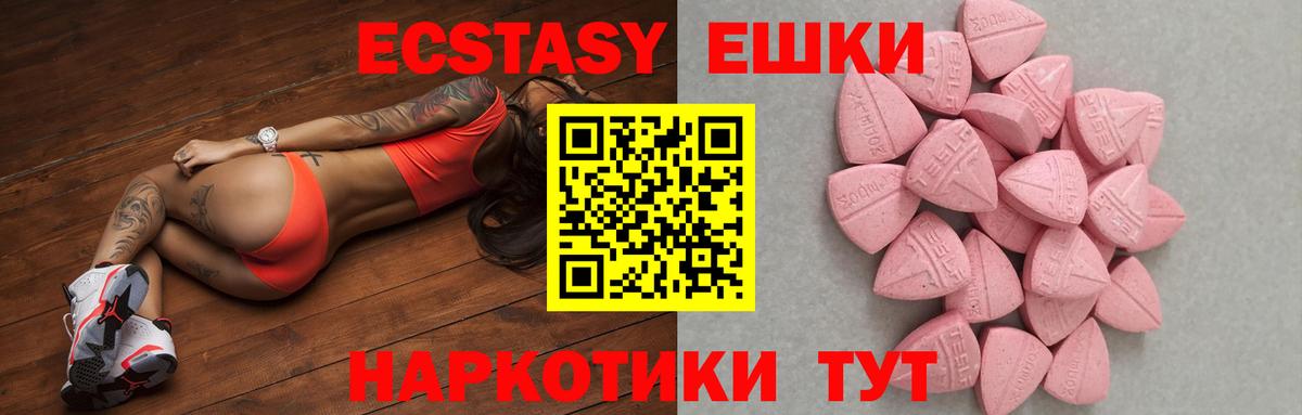 ЭКСТАЗИ TESLA  Вход с VPN  Экстази  Псков 