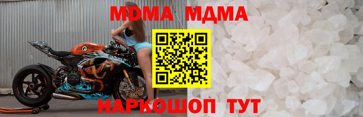MDMA Molly  МДМА кристаллы  MDMA  Псков  Вход с VPN 
