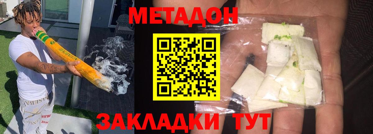 hydra вход  МЕТАДОН кристалл  МЕТАДОН VHQ  Вход с VPN  Псков 