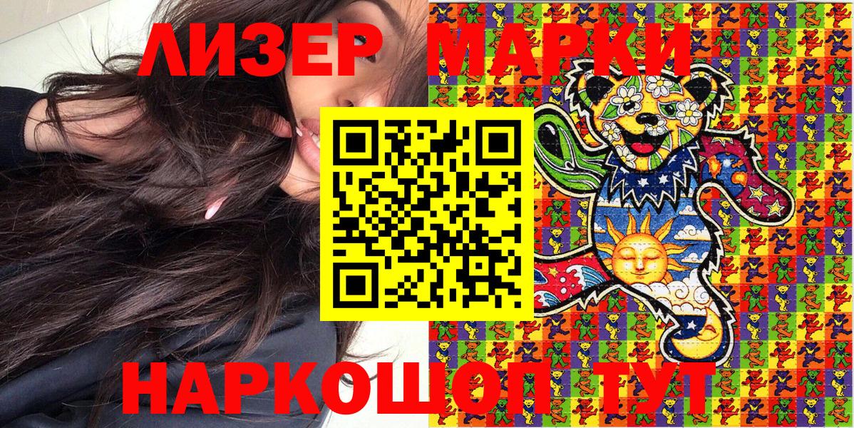 Марки NBOMe 1,8мг  Вход с VPN  Марки N-bome  Псков 
