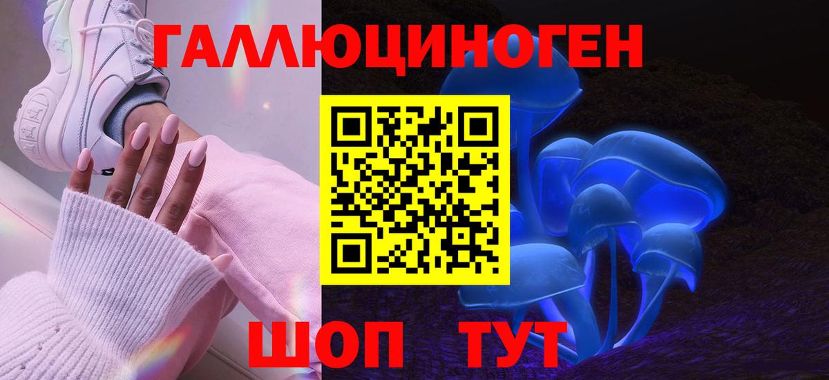Псилоцибиновые грибы ЛСД  Псилоцибиновые грибы GOLDEN TEACHER  Псков  Вход с VPN 
