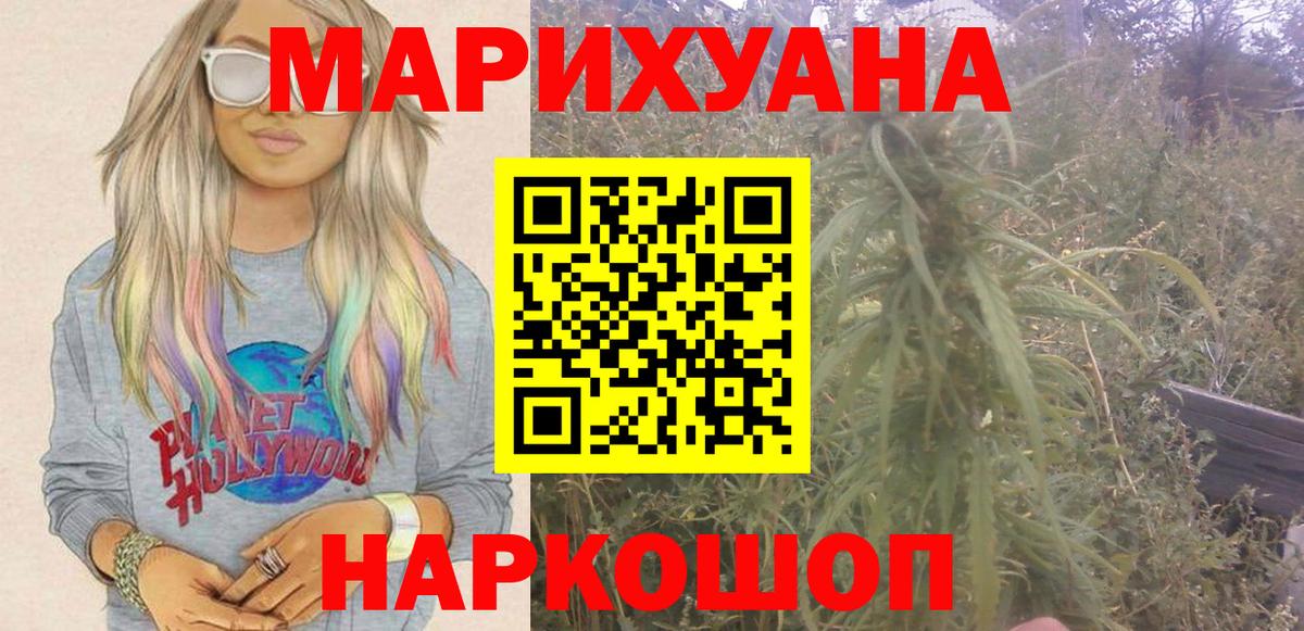 Шишки марихуана планчик Псков